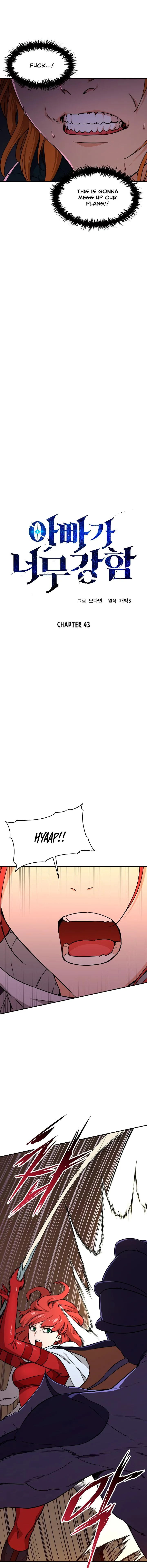 My Dad Is Too Strong Chapter 43 page 4