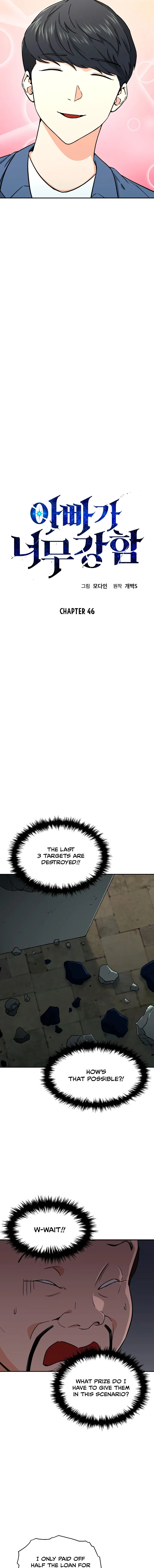 My Dad Is Too Strong Chapter 46 page 4