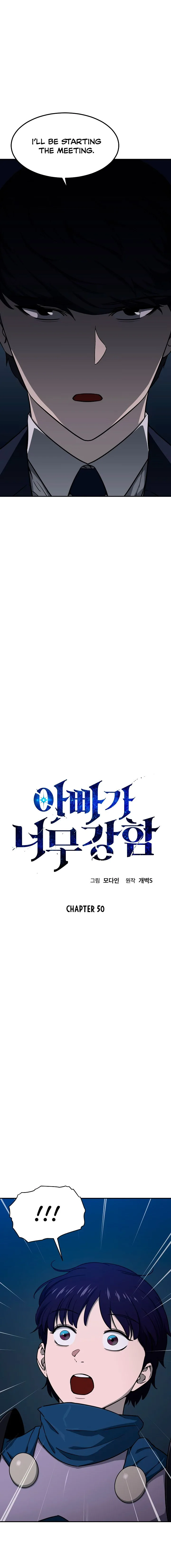 My Dad Is Too Strong Chapter 50 page 4