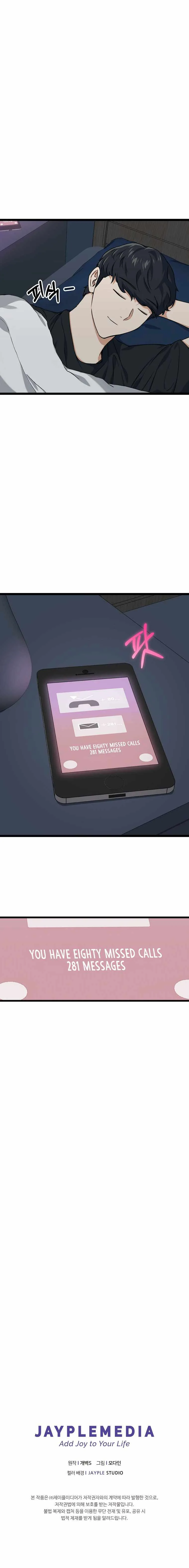 My Dad Is Too Strong Chapter 54 page 15