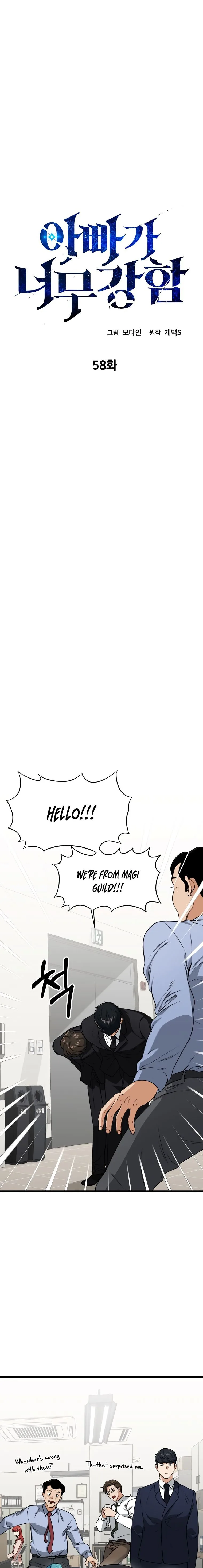 My Dad Is Too Strong Chapter 58 page 3