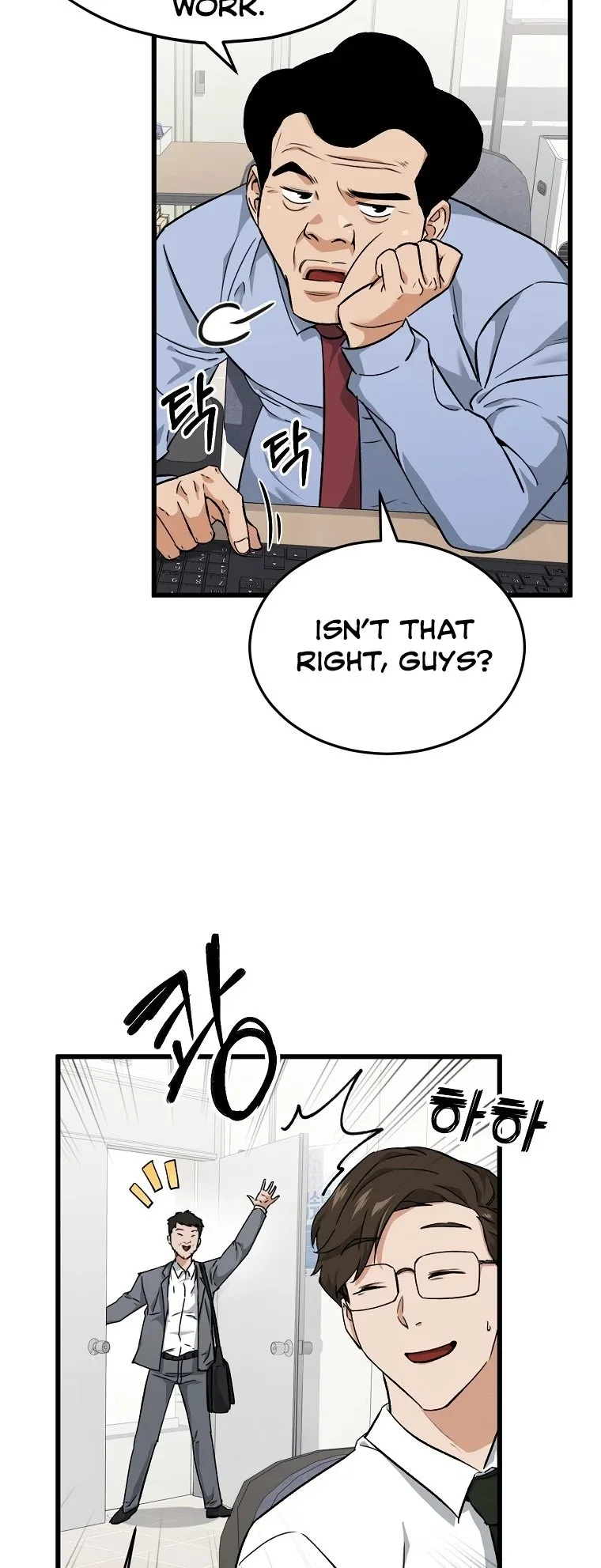 My Dad Is Too Strong Chapter 70 page 20