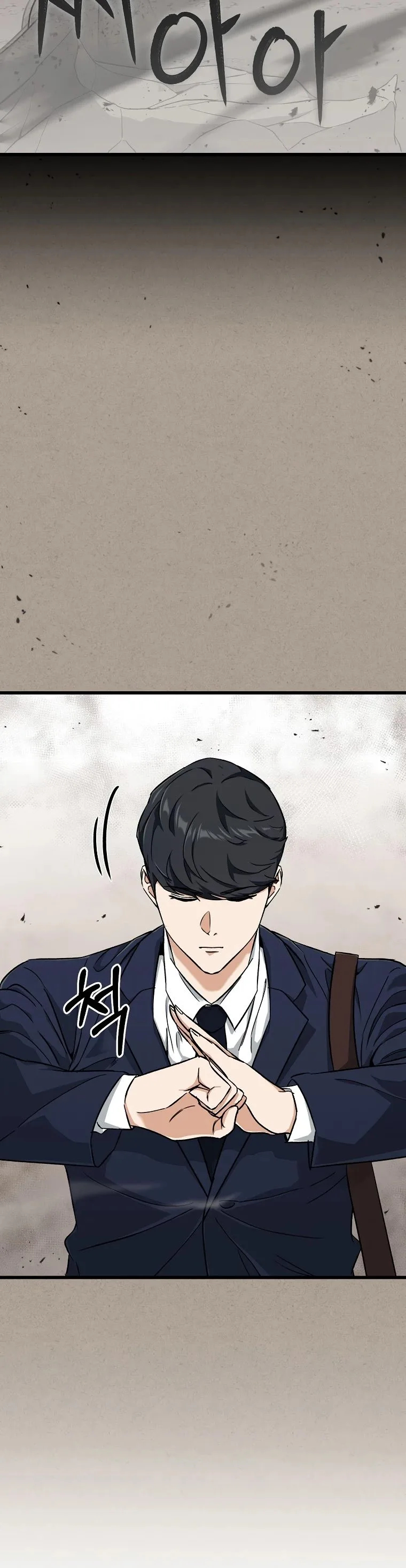 My Dad Is Too Strong Chapter 70 page 5