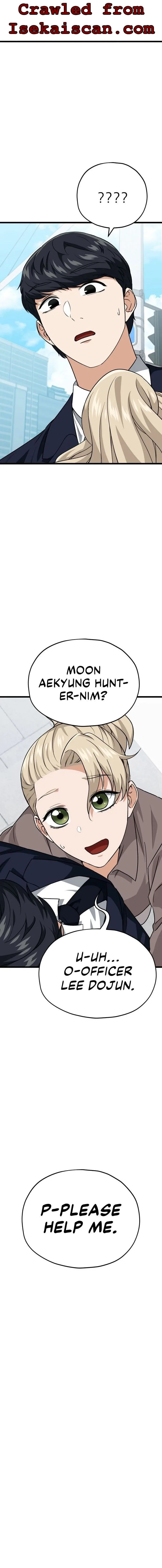 My Dad Is Too Strong Chapter 99 page 10