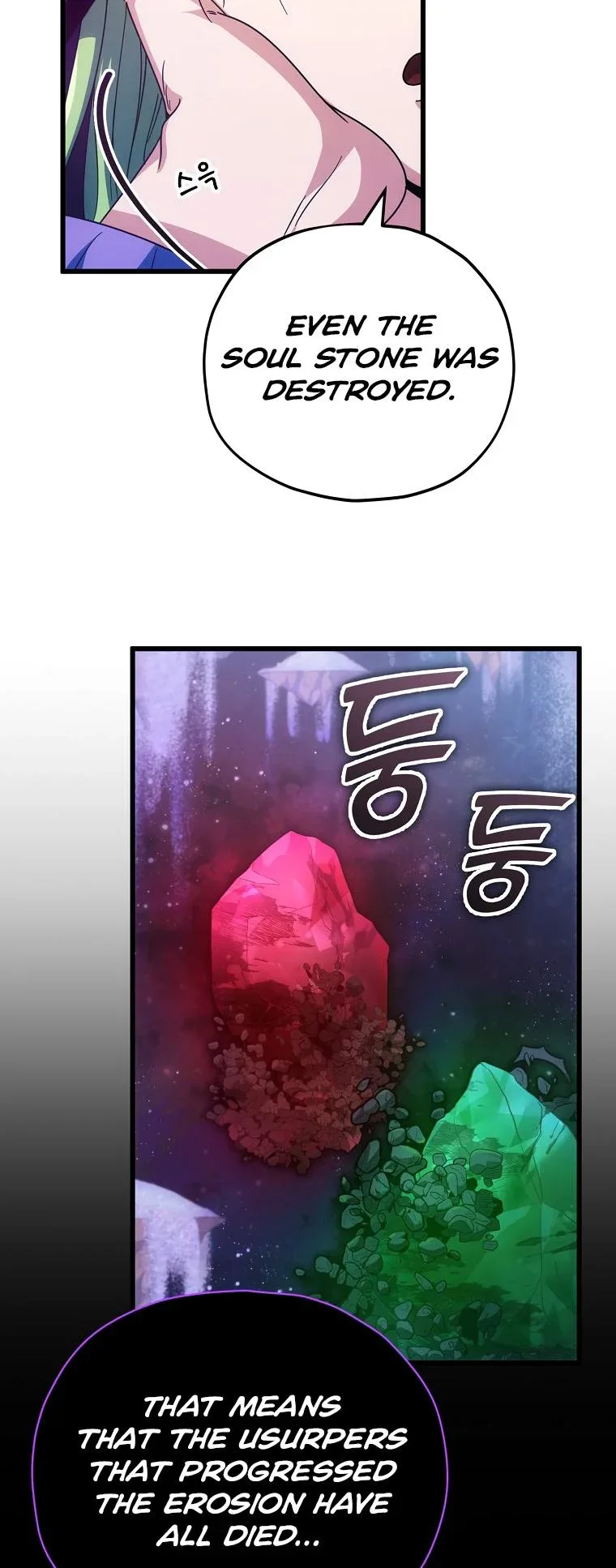 My Dad Is Too Strong Chapter 121 page 6