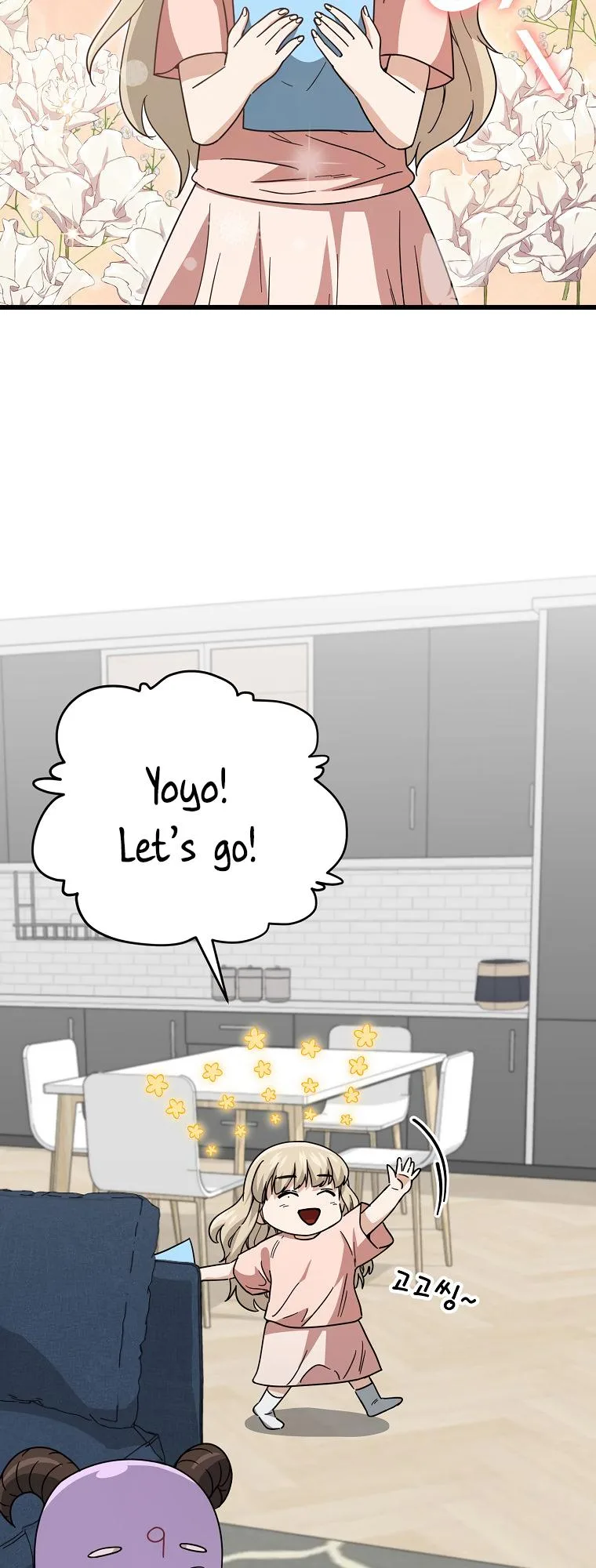 My Dad Is Too Strong Chapter 122 page 9