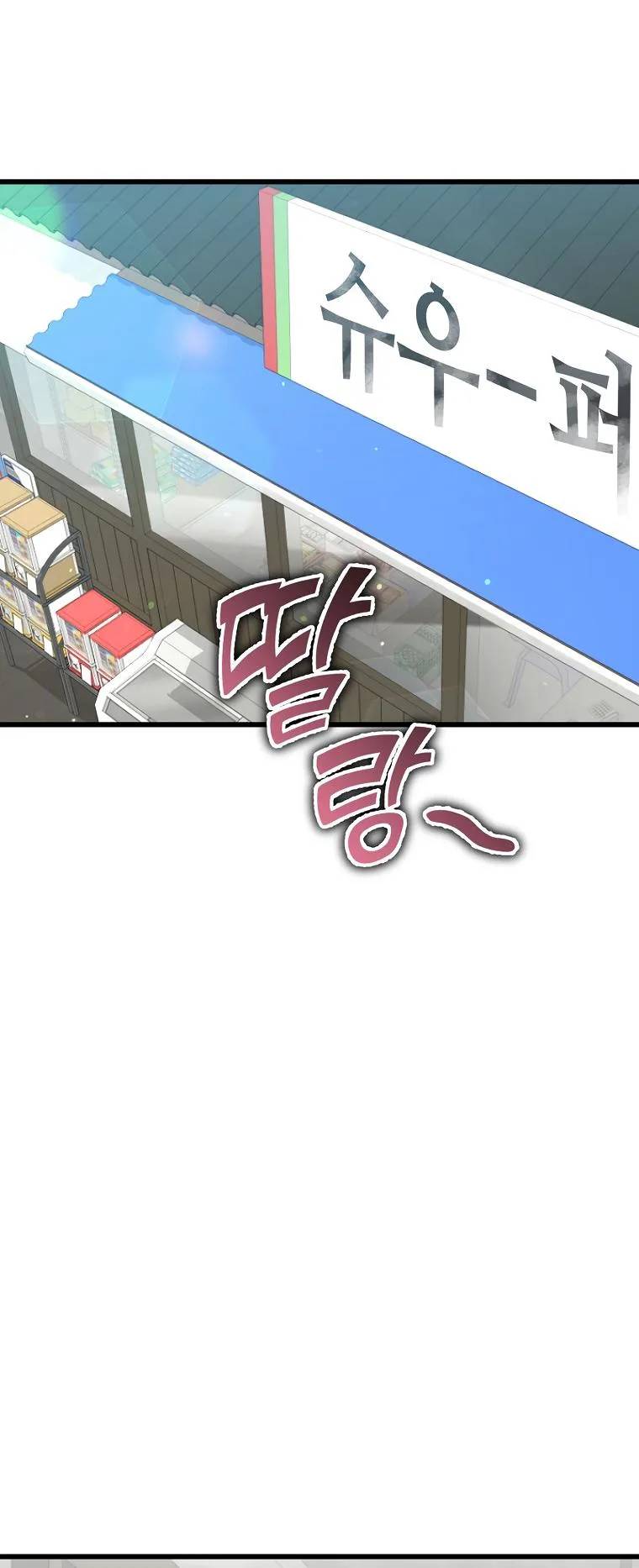 My Dad Is Too Strong Chapter 122 page 30