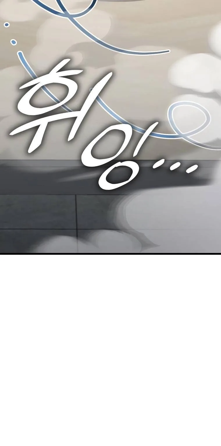 My Dad Is Too Strong Chapter 123 page 9
