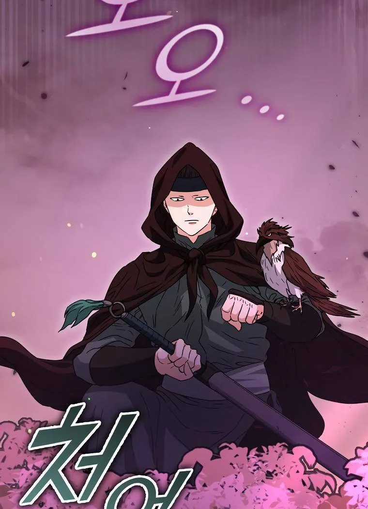 My Dad Is Too Strong Chapter 123 page 95