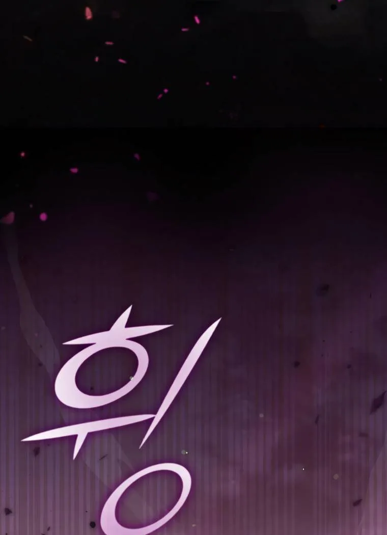 My Dad Is Too Strong Chapter 123 page 94