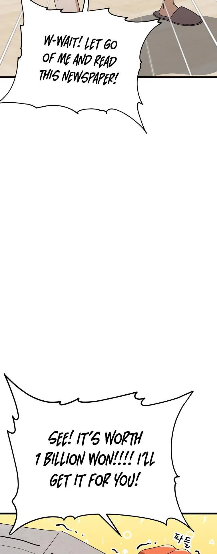 My Dad Is Too Strong Chapter 125 page 5