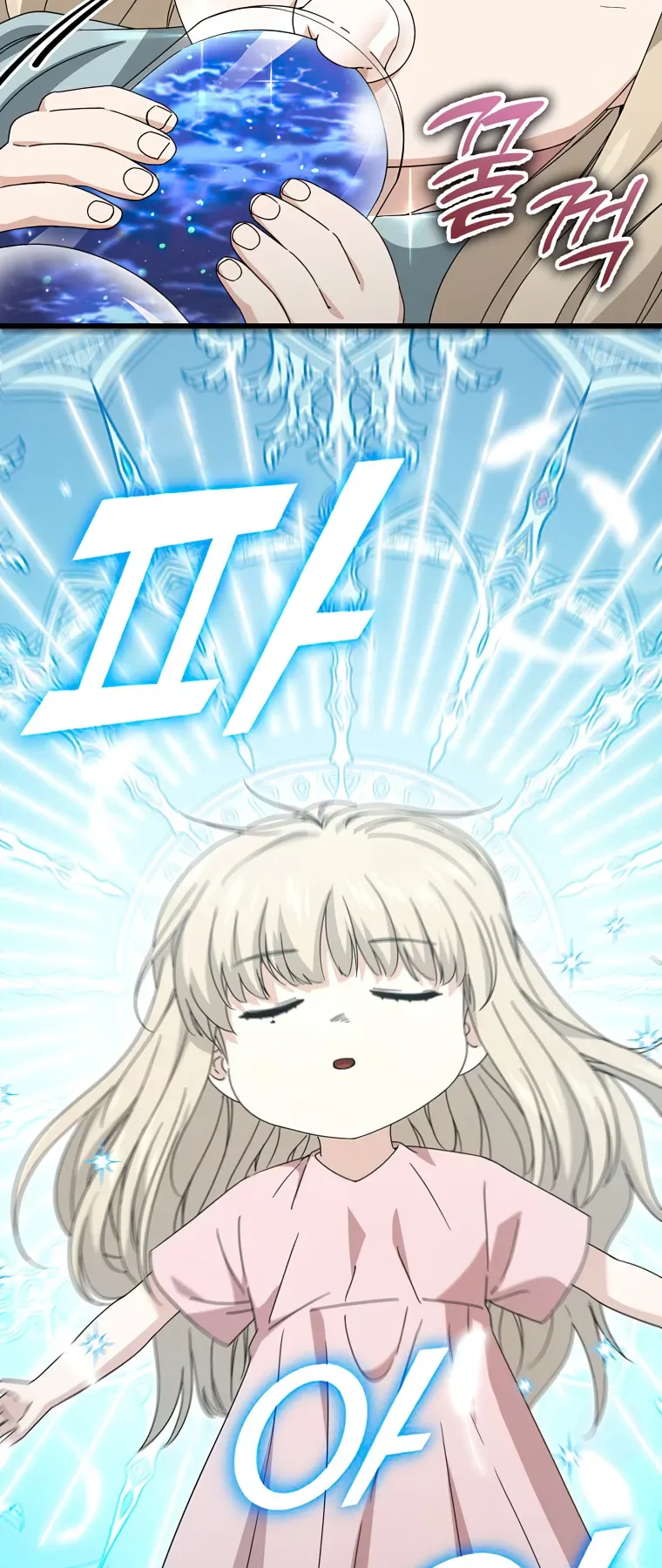 My Dad Is Too Strong Chapter 128 page 53