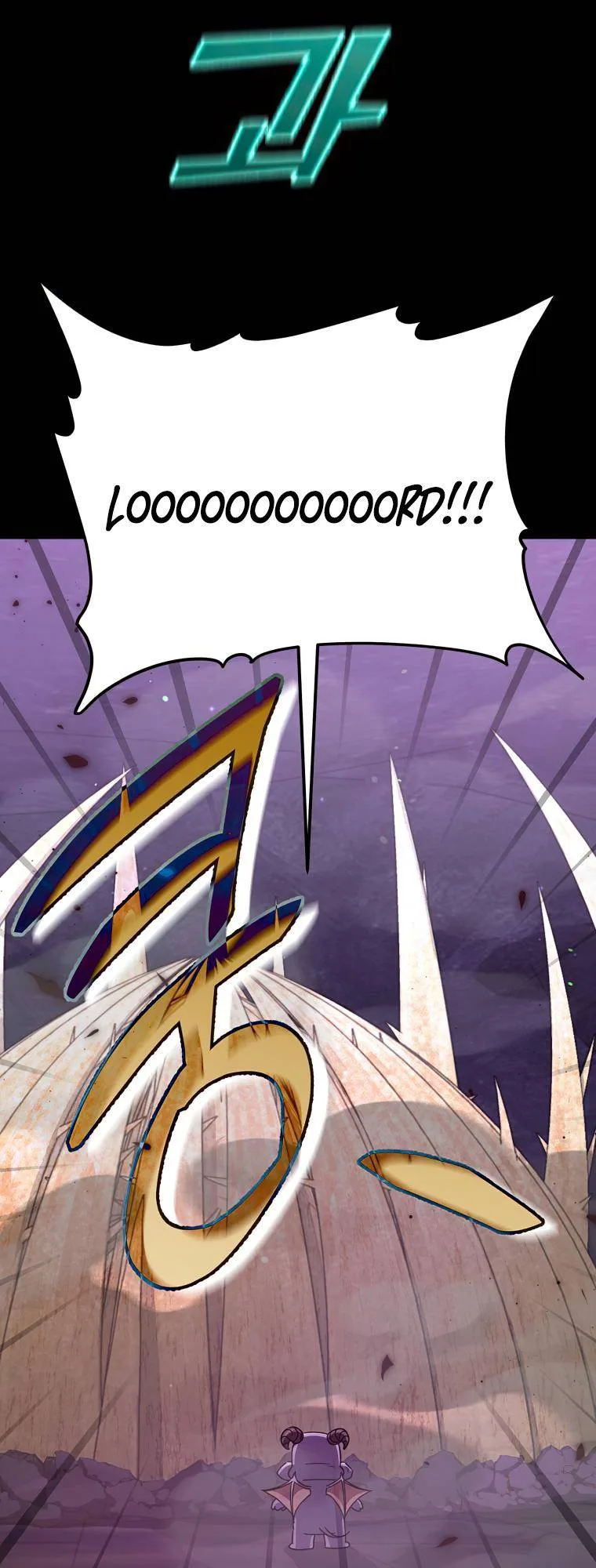 My Dad Is Too Strong Chapter 125 page 43