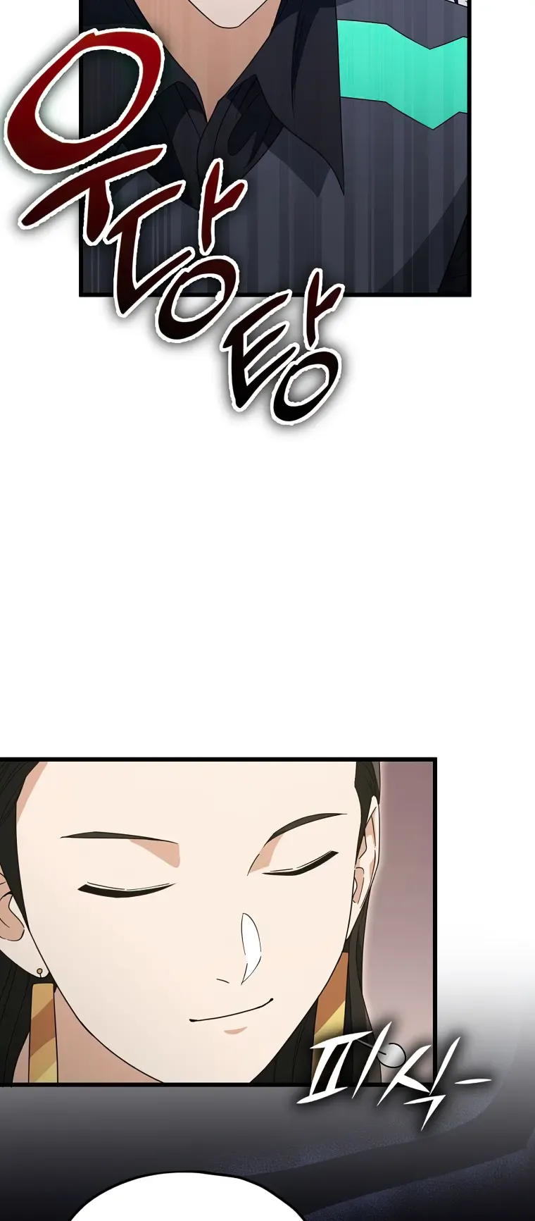 My Dad Is Too Strong Chapter 139 page 8