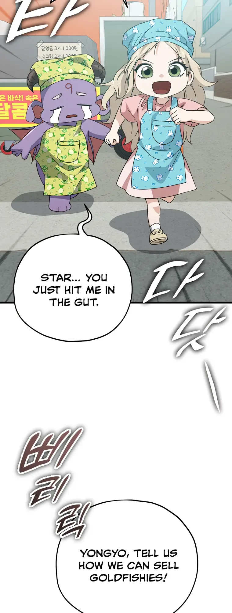 My Dad Is Too Strong Chapter 141 page 13
