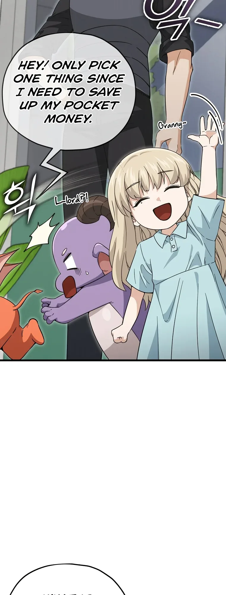 My Dad Is Too Strong Chapter 148 page 26