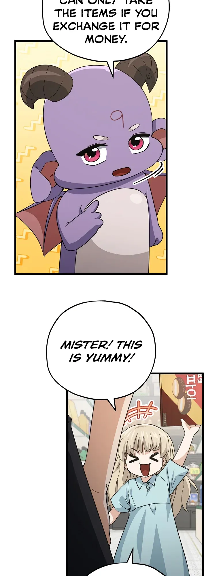 My Dad Is Too Strong Chapter 148 page 28