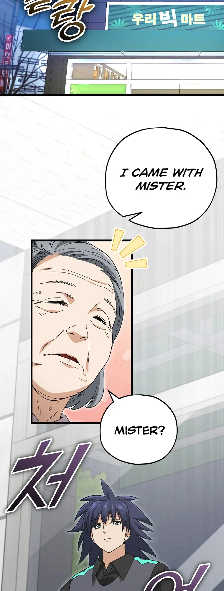 My Dad Is Too Strong Chapter 148 page 25