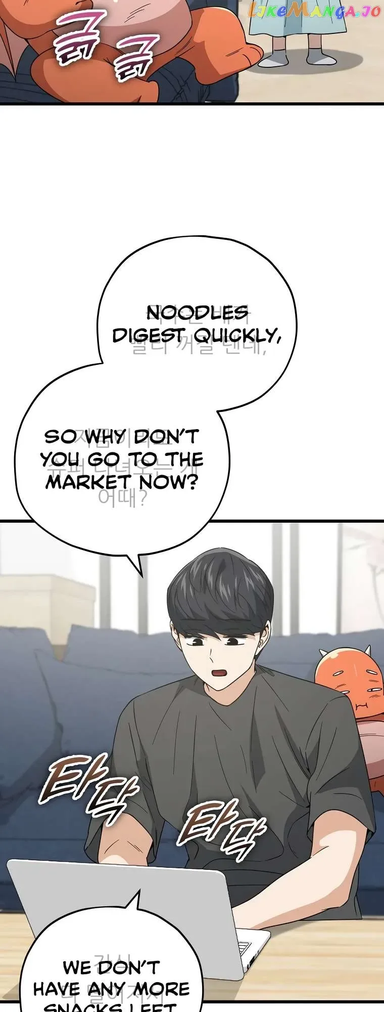 My Dad Is Too Strong Chapter 150 page 16
