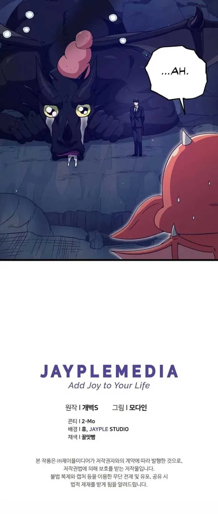 My Dad Is Too Strong Chapter 170 page 15