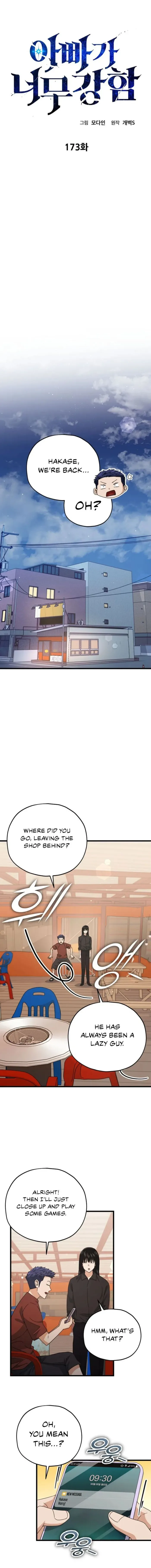My Dad Is Too Strong Chapter 173 page 2