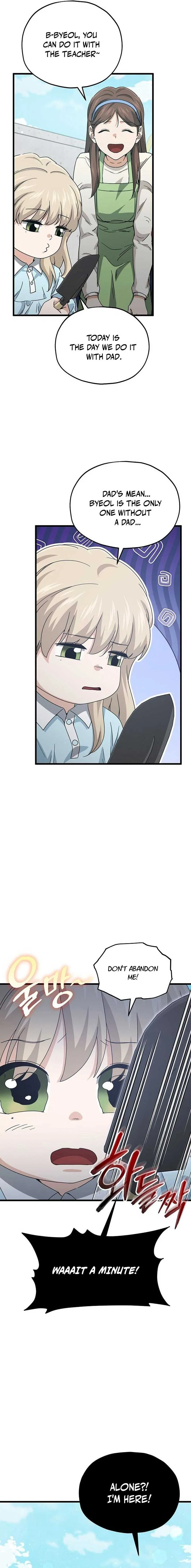 My Dad Is Too Strong Chapter 221 page 3
