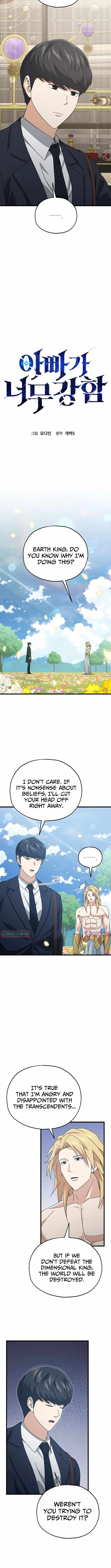 My Dad Is Too Strong Chapter 229 page 5