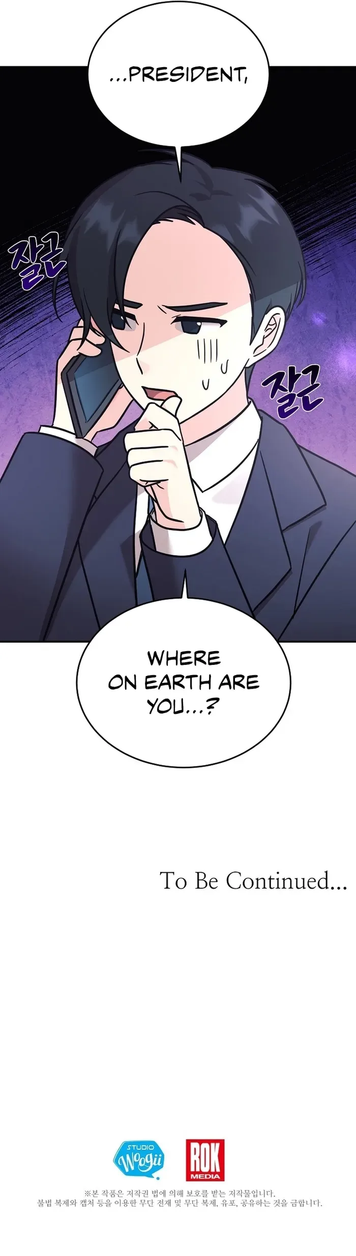 My Daughter is a Dragon! Chapter 95 page 16