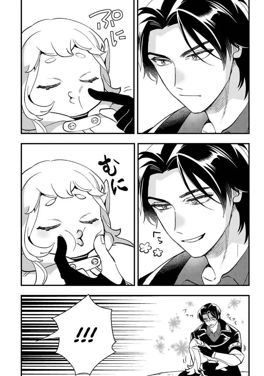 My Daughter was an Unsold Slave Elf Chapter 5 page 17
