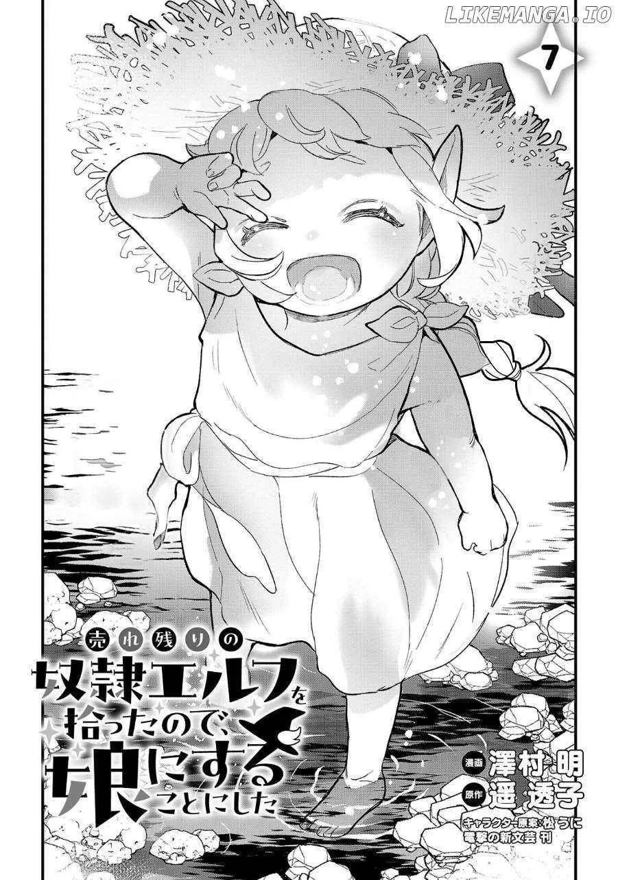My Daughter was an Unsold Slave Elf Chapter 7 page 2