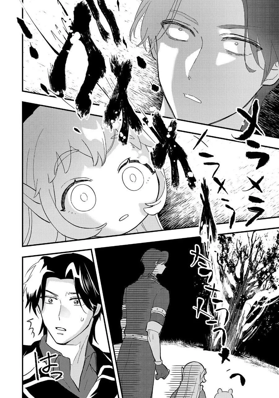 My Daughter was an Unsold Slave Elf Chapter 12 page 17