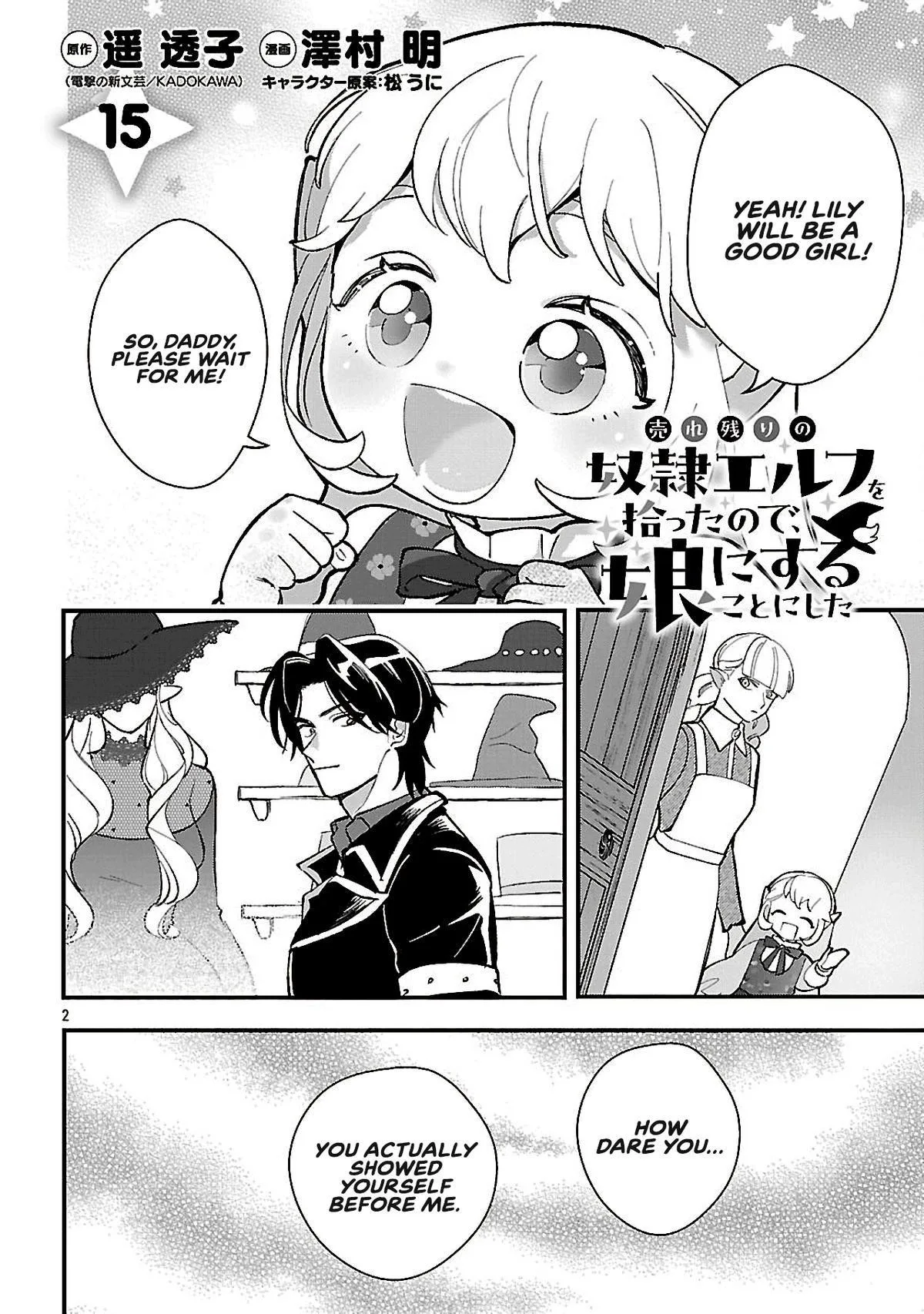 My Daughter was an Unsold Slave Elf Chapter 15.1 page 3