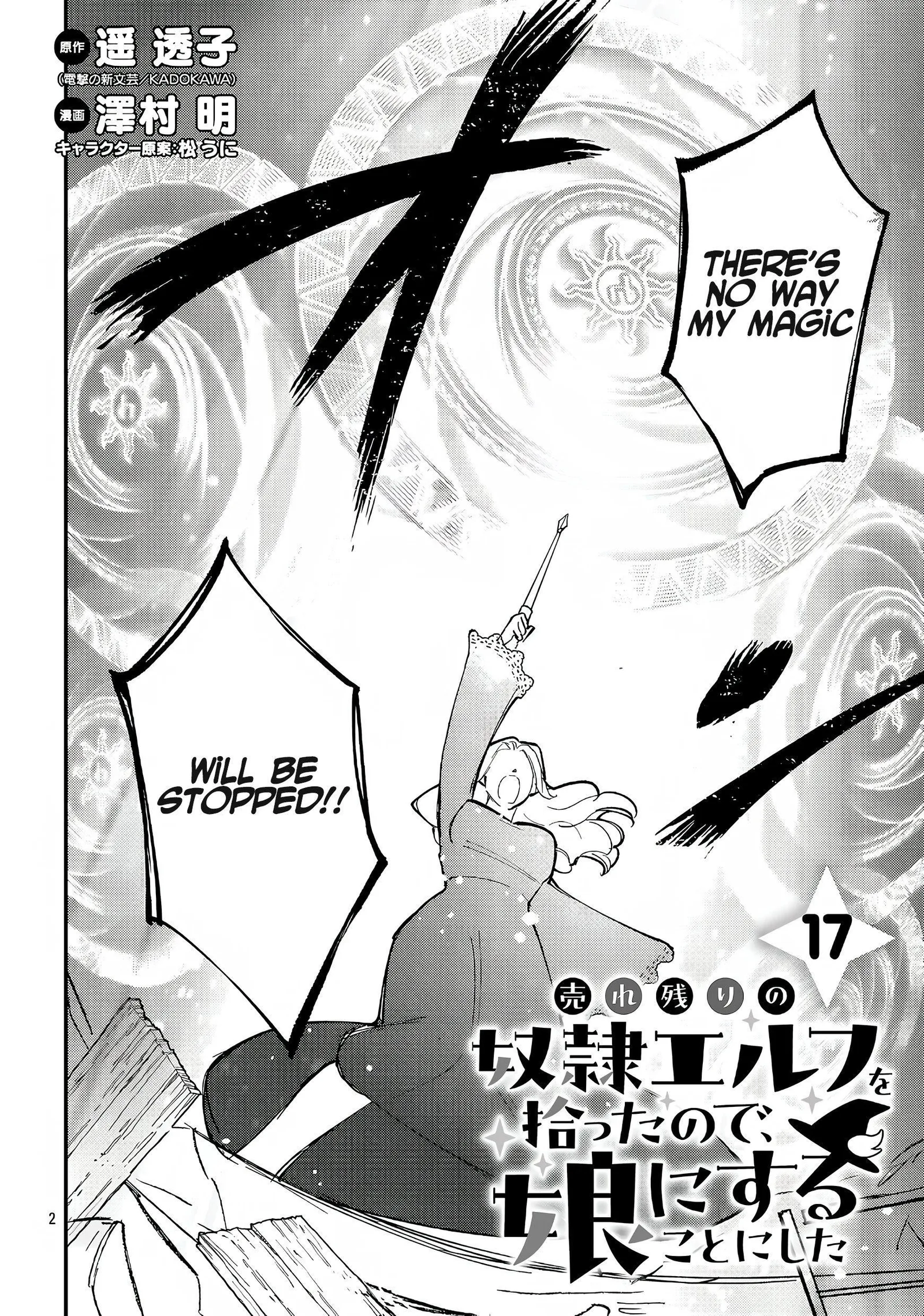 My Daughter was an Unsold Slave Elf Chapter 17.1 page 3