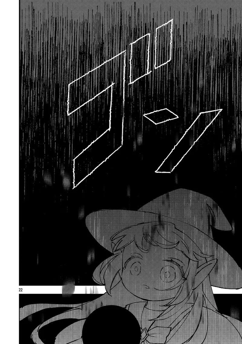 My Daughter was an Unsold Slave Elf Chapter 21.2 page 8