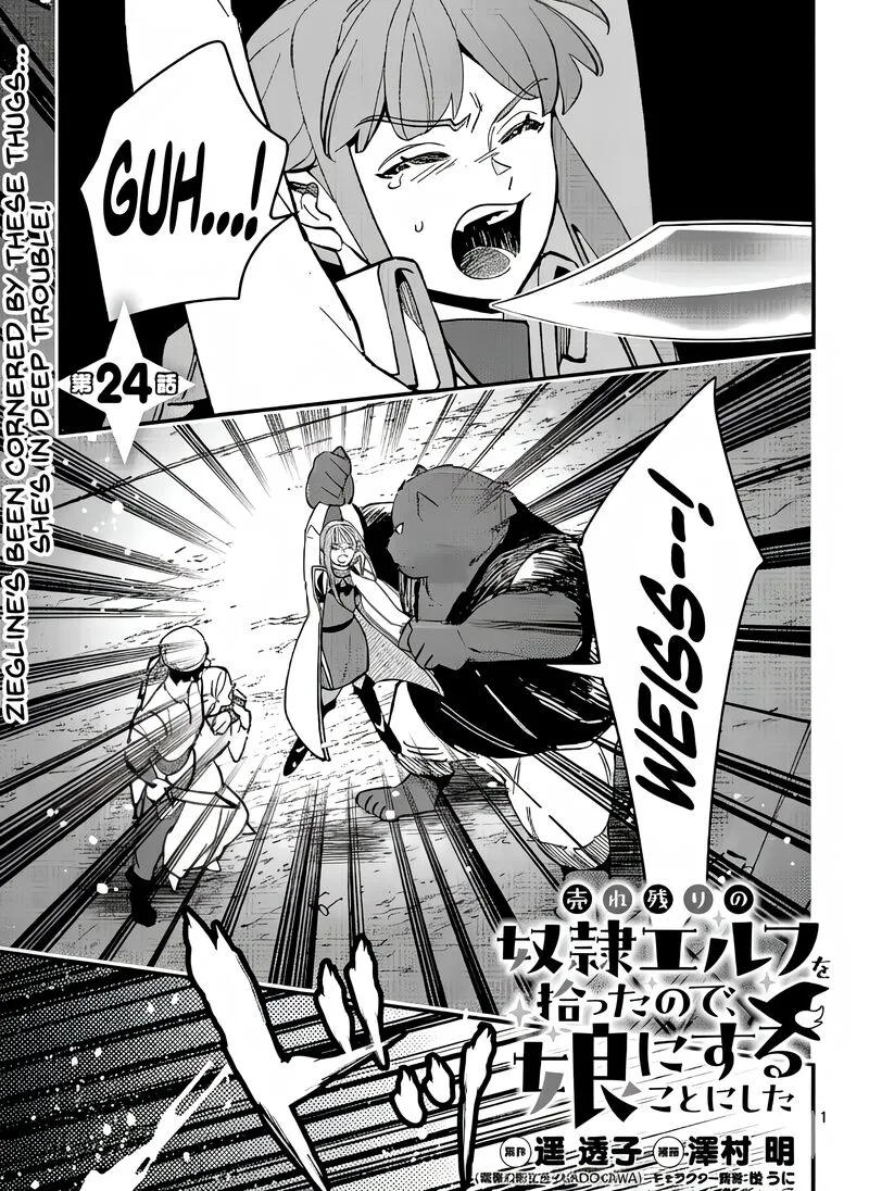 My Daughter was an Unsold Slave Elf Chapter 24.1 page 1