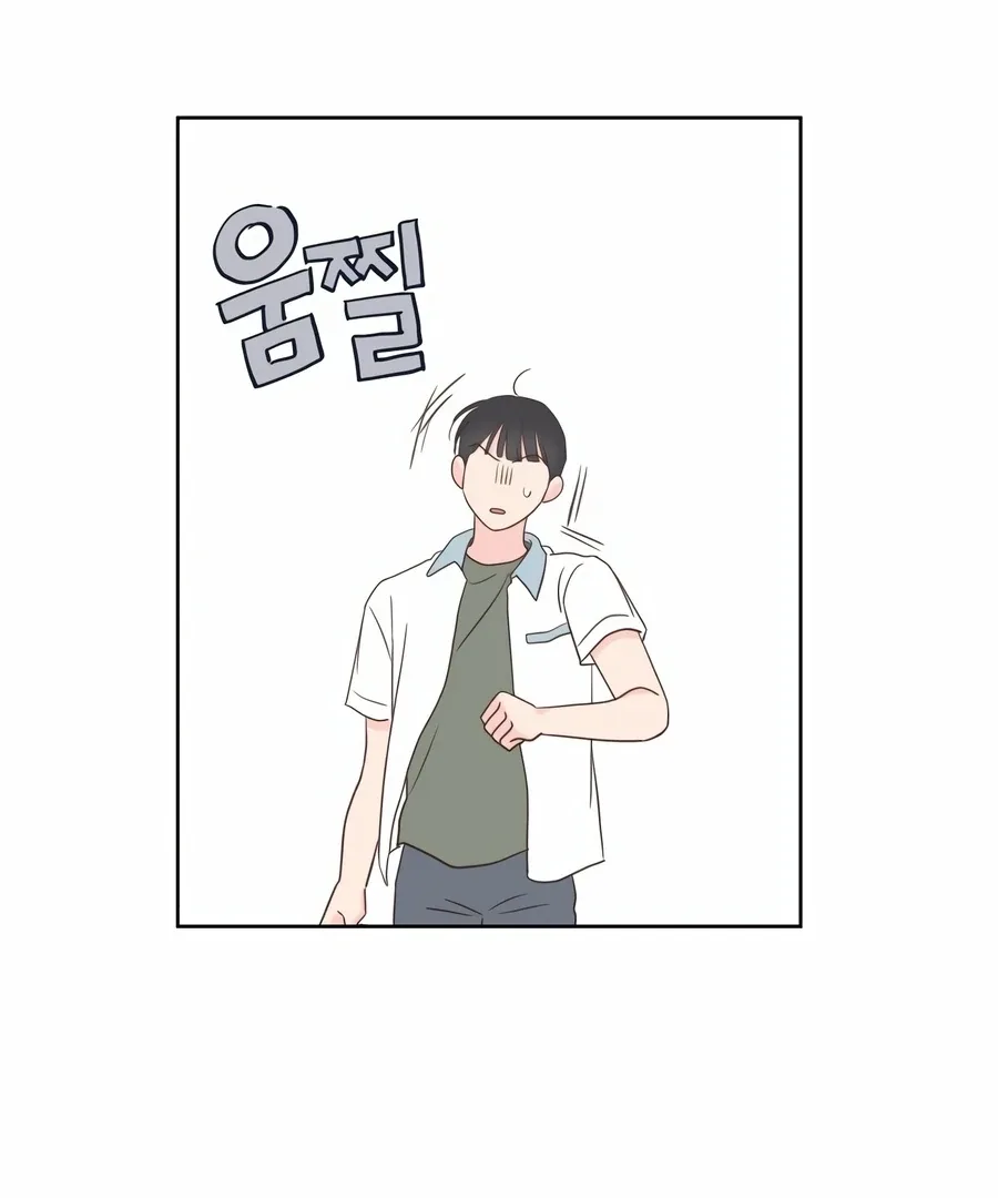 My Fake Love Chapter 3 page 115