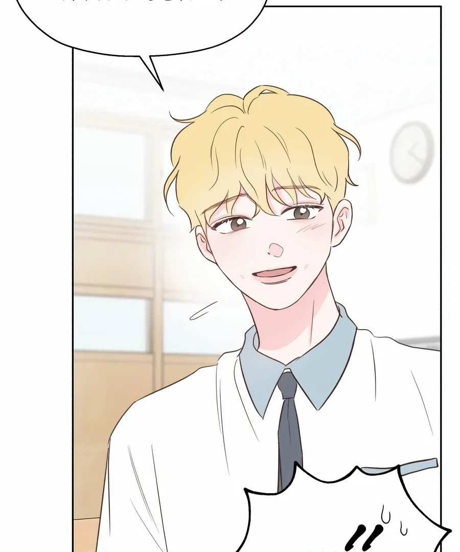My Fake Love Chapter 2 page 98