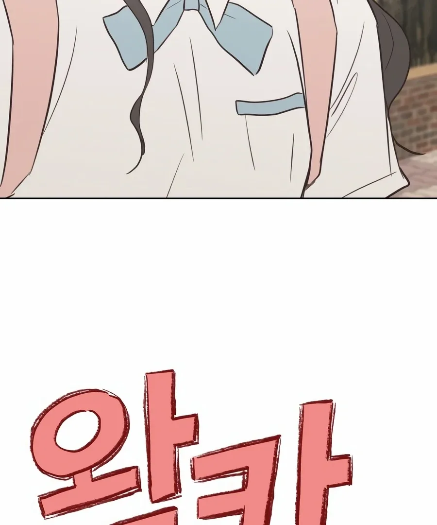 My Fake Love Chapter 2 page 204