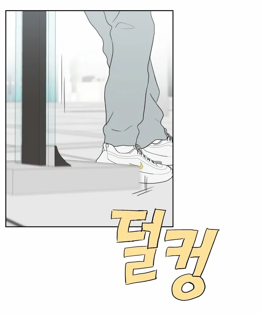 My Fake Love Chapter 4 page 84