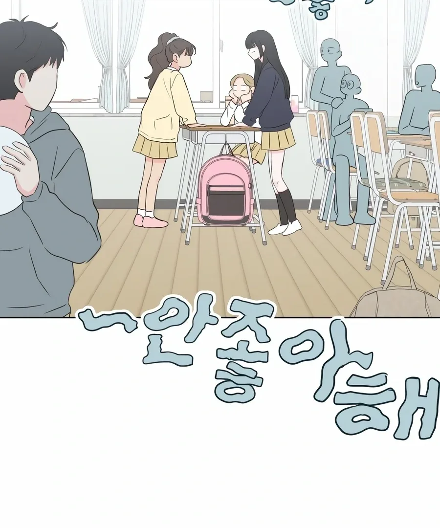My Fake Love Chapter 4 page 56