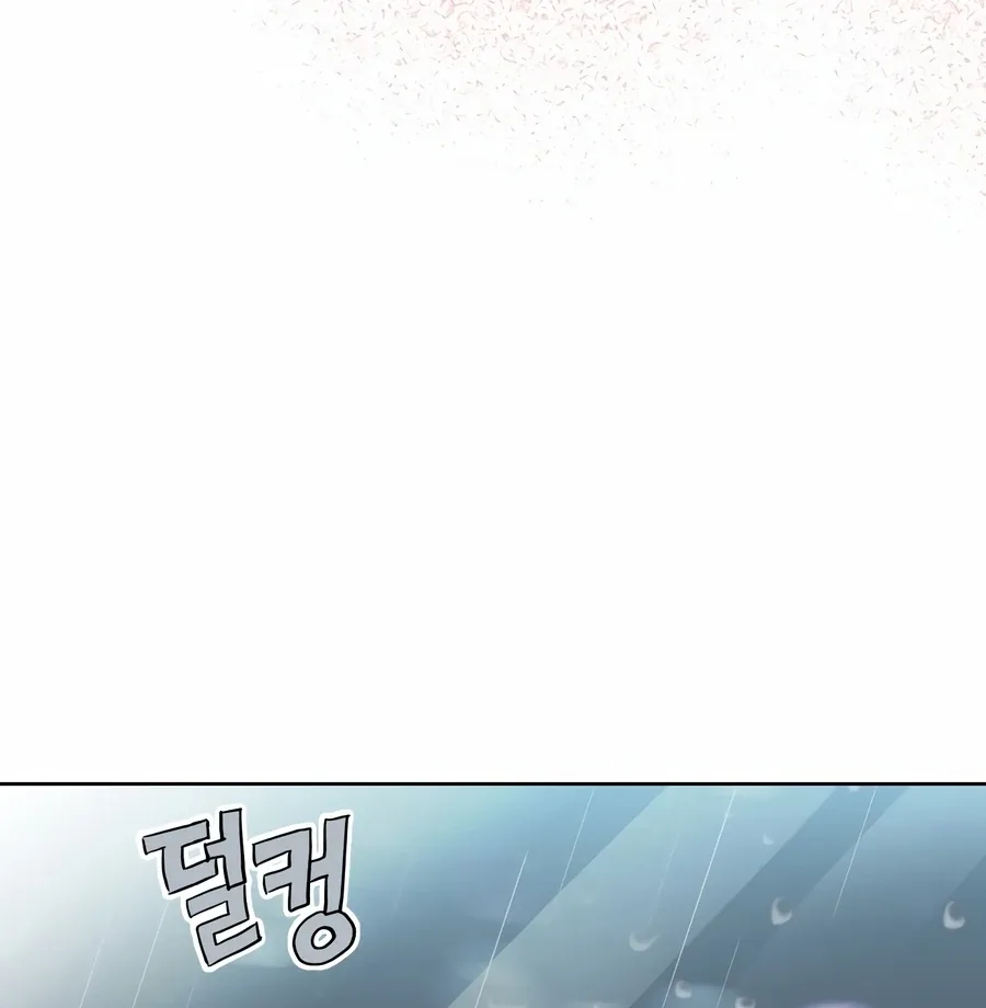 My Fake Love Chapter 5 page 100