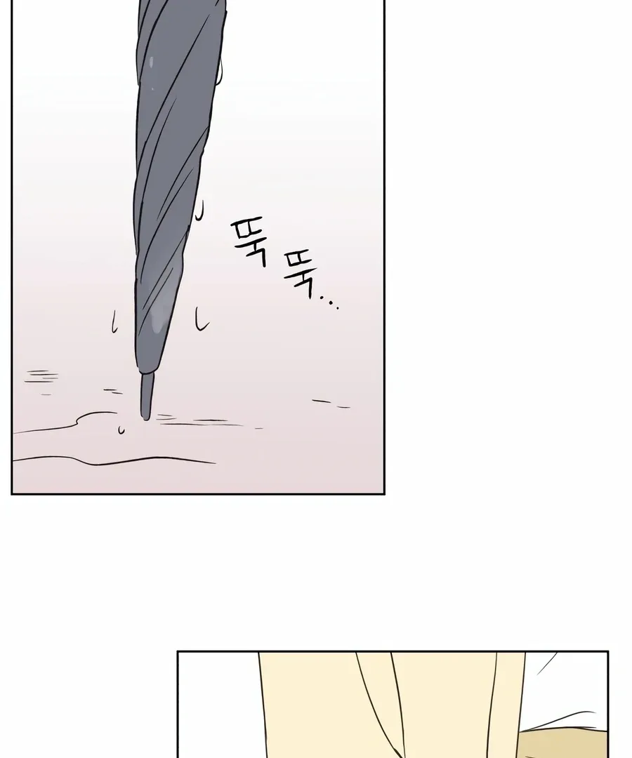 My Fake Love Chapter 4 page 159