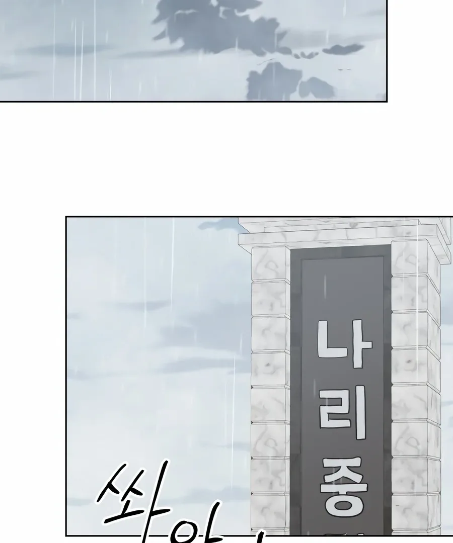 My Fake Love Chapter 4 page 132