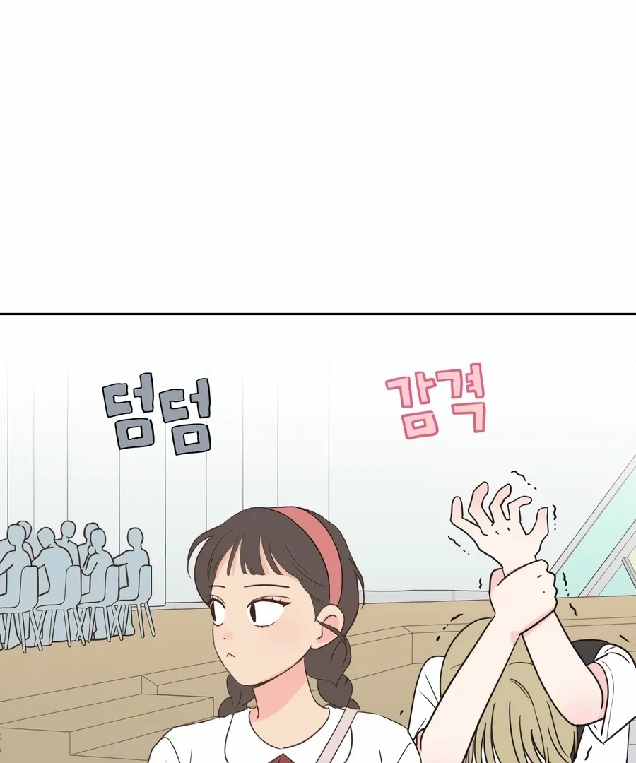 My Fake Love Chapter 1 page 103