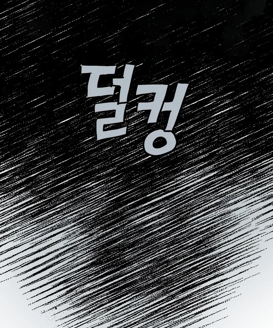 My Fake Love Chapter 5 page 106