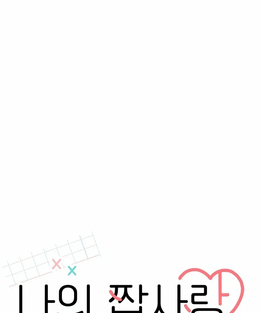 My Fake Love Chapter 6 page 35