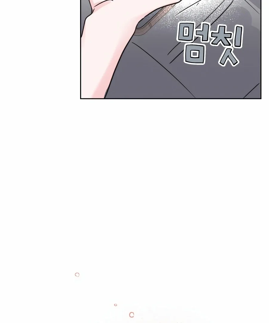 My Fake Love Chapter 1 page 187
