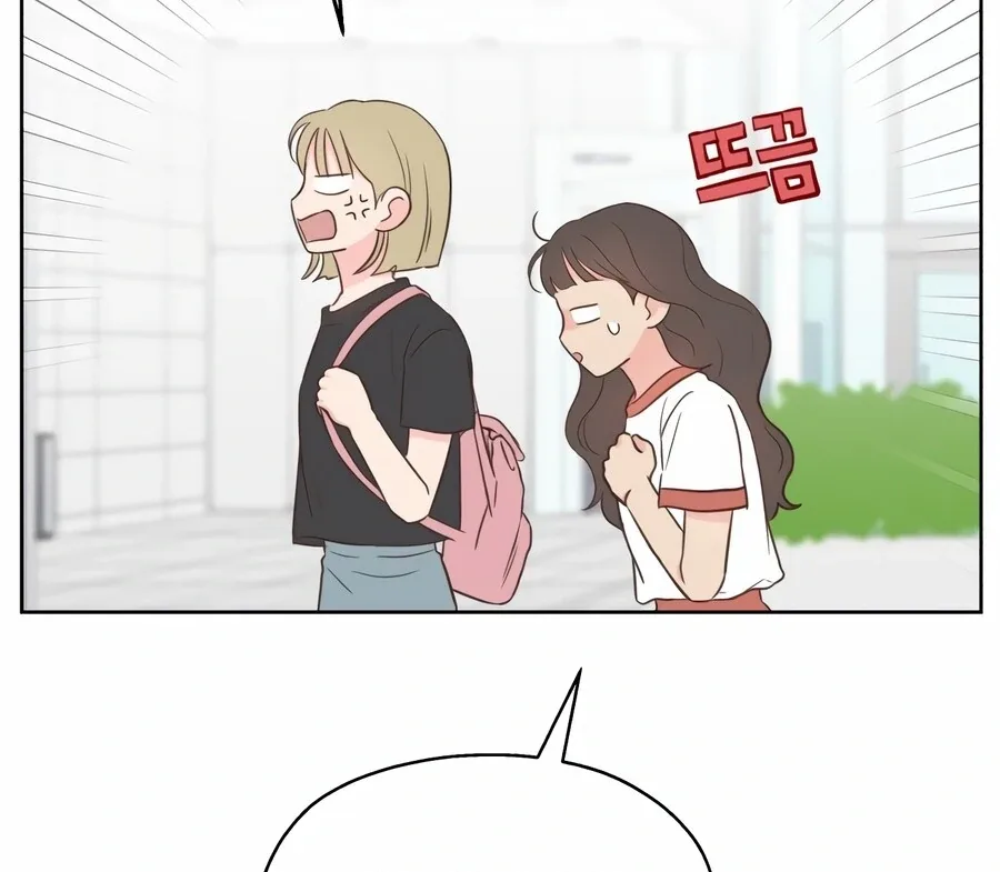 My Fake Love Chapter 8 page 14
