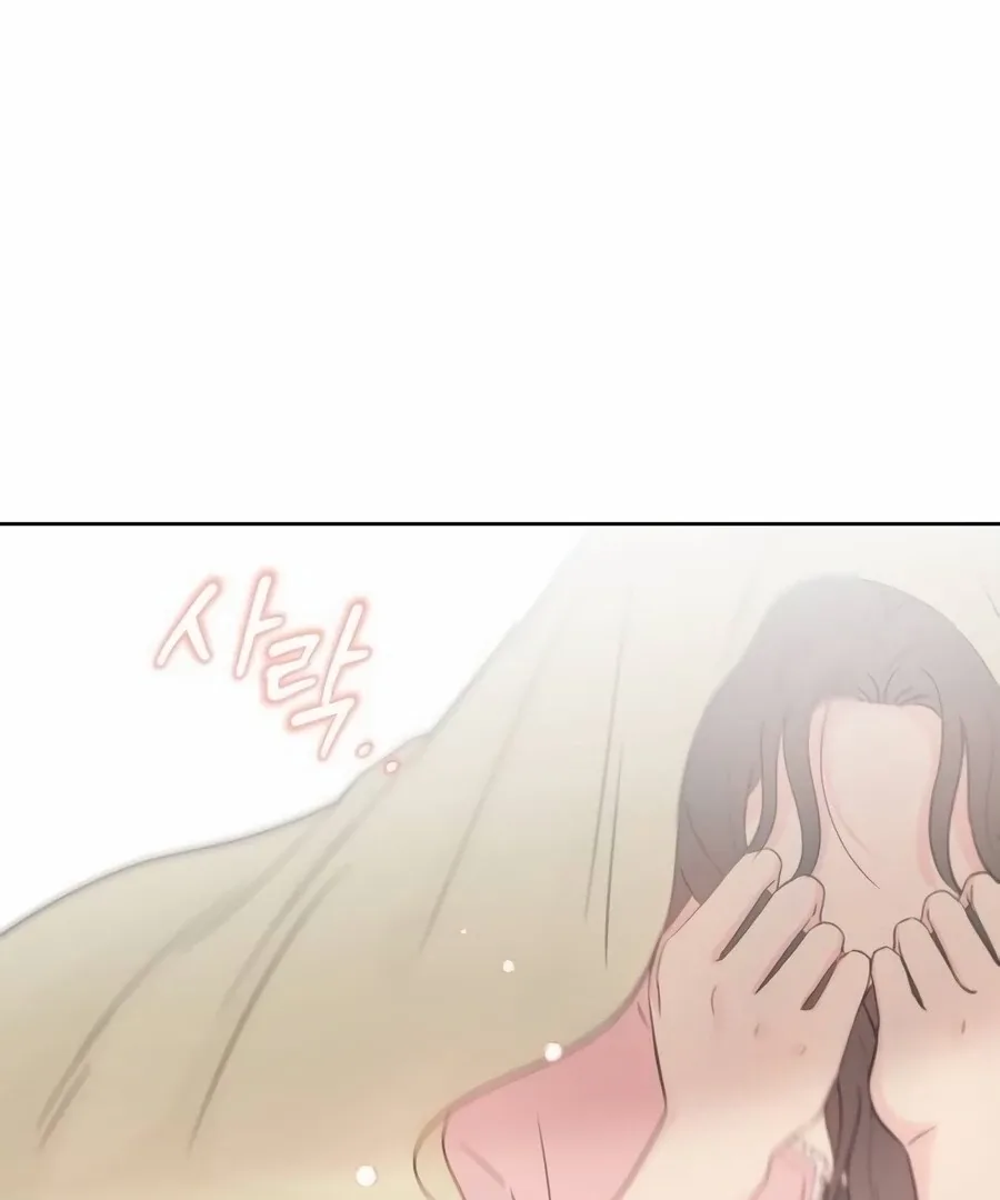 My Fake Love Chapter 9 page 82