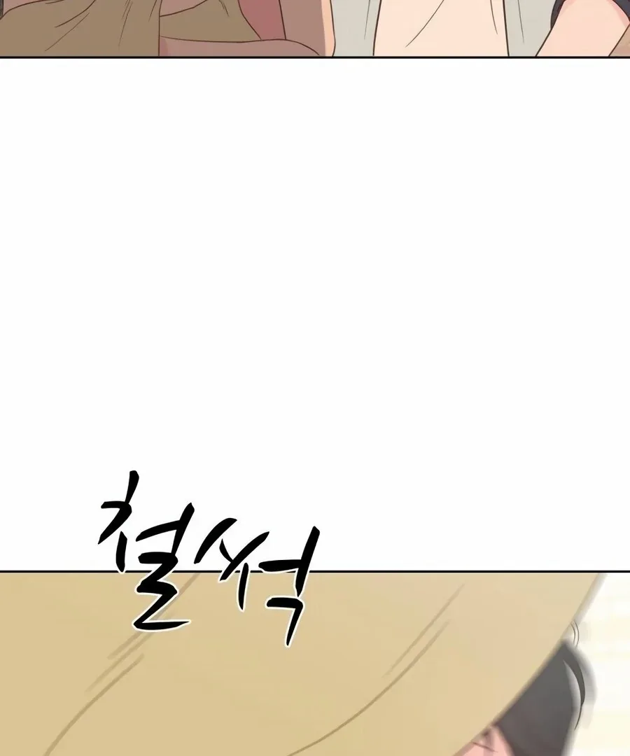 My Fake Love Chapter 9 page 183
